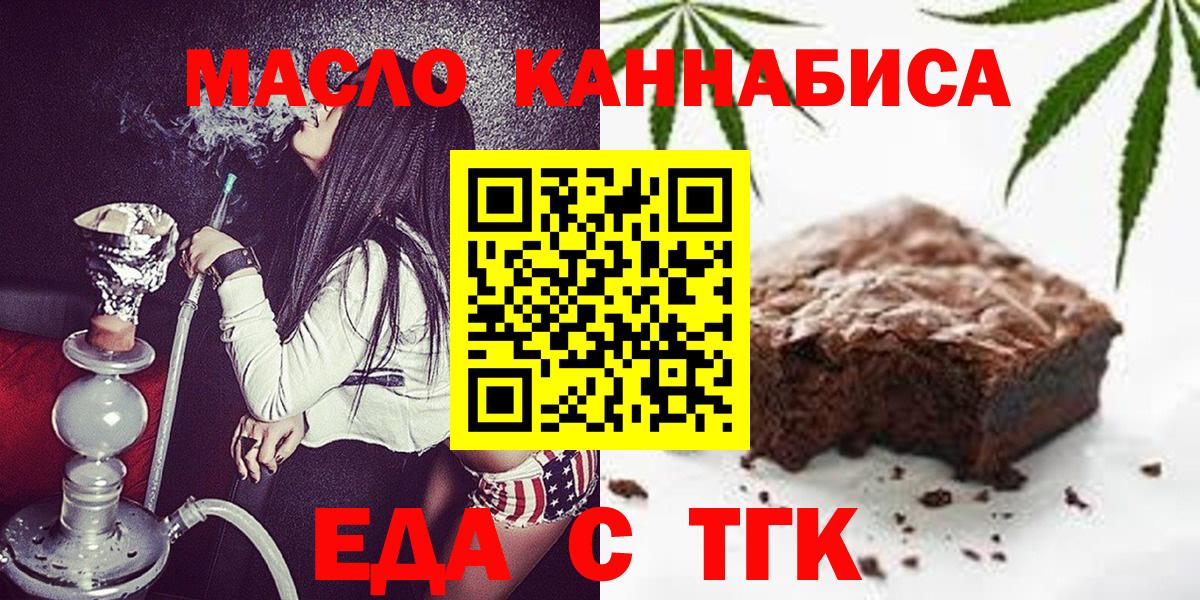 Отрадный  Cannafood марихуана  Вход с VPN 