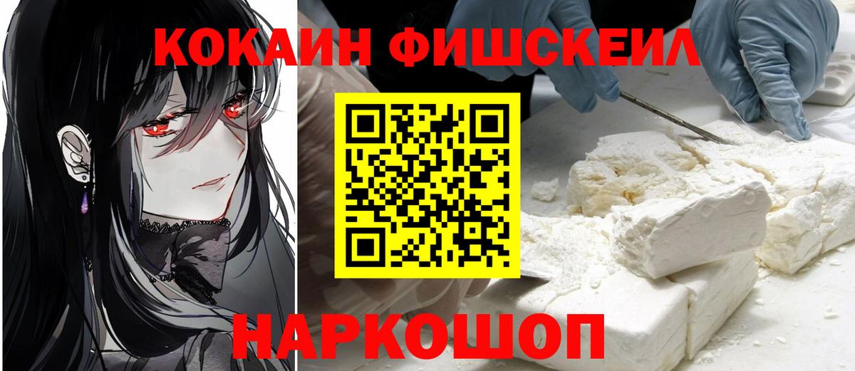 Отрадный  Cocaine Перу  Вход с VPN  COCAIN Колумбийский 