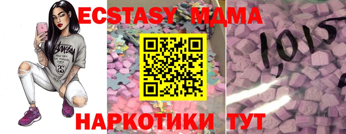ЭКСТАЗИ 250 мг  ЭКСТАЗИ таблы  Отрадный  ЭКСТАЗИ  Вход с VPN 