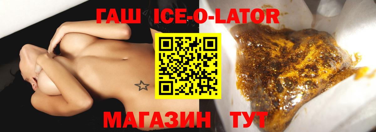 ГАШИШ  Вход с VPN  ГАШИШ гашик  Отрадный  ГАШ Premium 