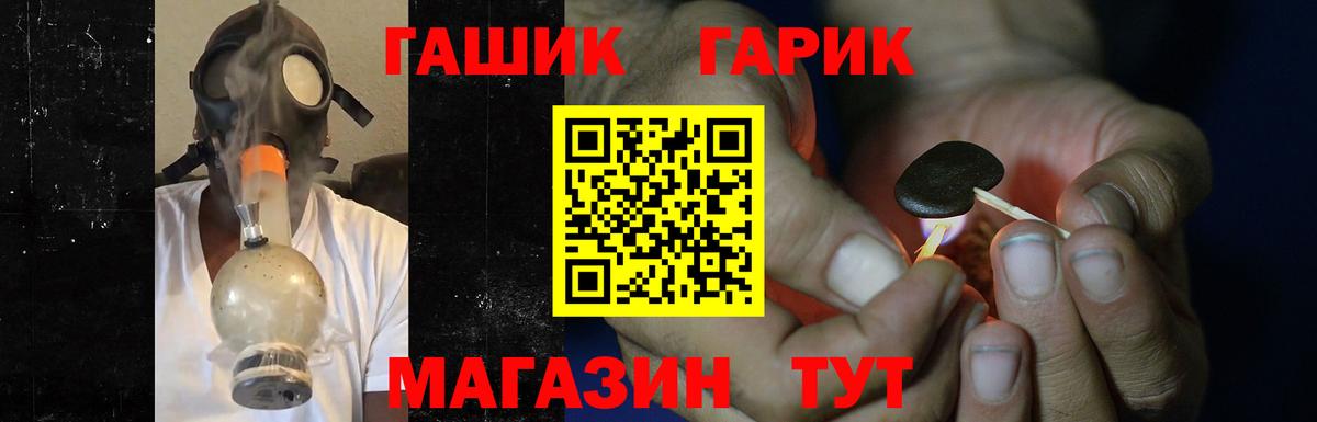 ГАШИШ Изолятор Отрадный