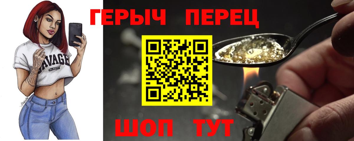 Героин Афган  ГЕРОИН  Отрадный  Вход с VPN 