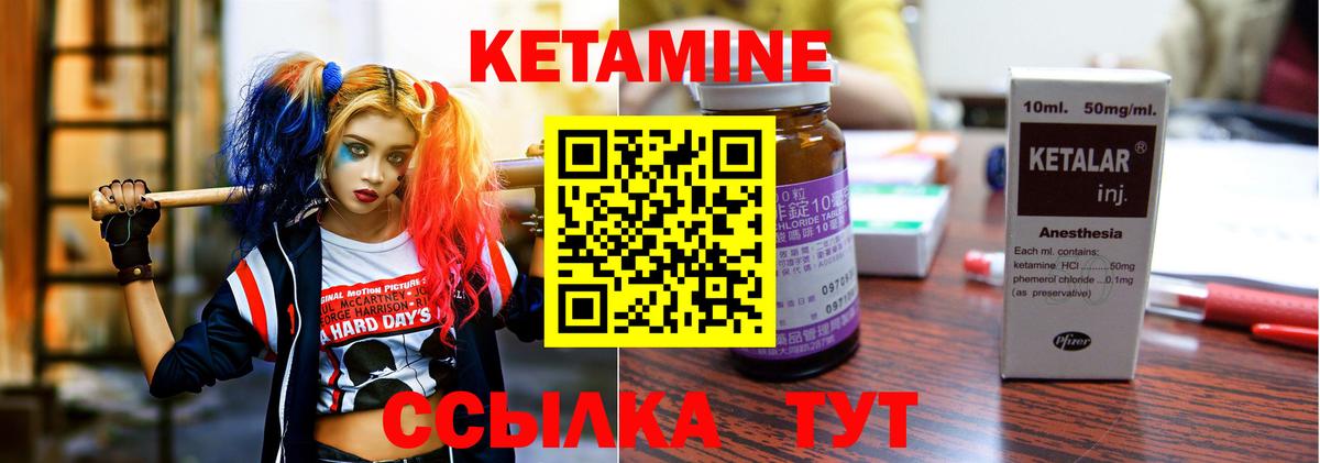 КЕТАМИН ketamine  Кетамин ketamine  Отрадный  Вход с VPN 