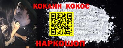 кокаин VHQ Старая Купавна