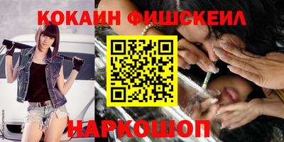 кокаин VHQ Старая Купавна