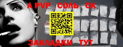 меф Сланцы