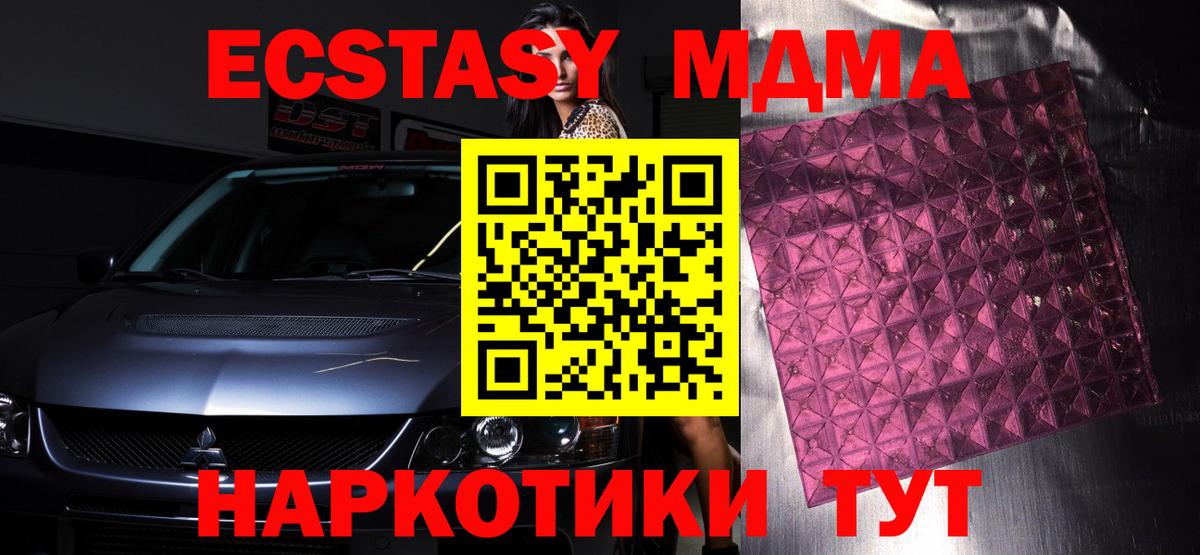 МДМА молли Отрадный