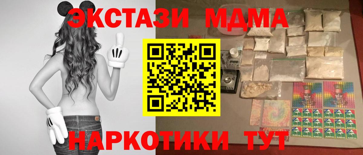 MDMA crystal  MDMA VHQ  Вход с VPN  МДМА  Отрадный 