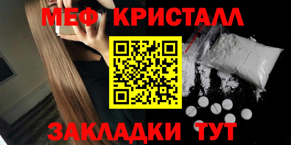 Мефедрон мука  Мефедрон    tor  Вход с VPN  МЯУ-МЯУ VHQ  Отрадный 
