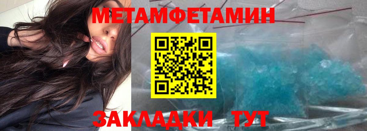 Метамфетамин кристалл  Вход с VPN  Отрадный 
