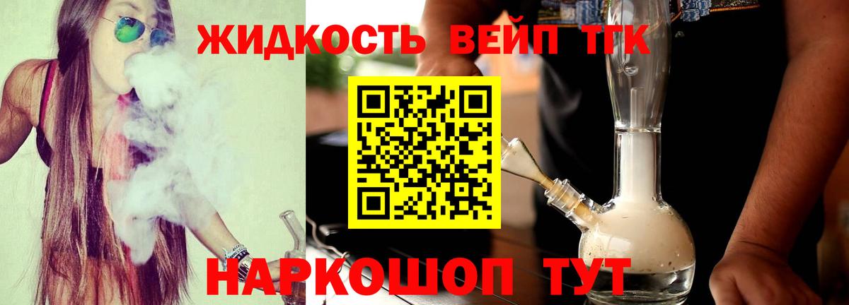 Дистиллят ТГК гашишное масло  Вход с VPN  Отрадный 